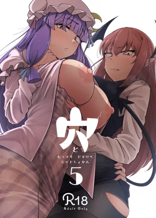 Ana to Muttsuri Dosukebe Daitoshokan - часть 5 (The Hole and the Closet Perverted Unmoving Great Library 5)