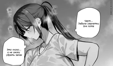 Потная сестра каратистка (Asedaku karate onēsan)