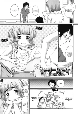 Tololita - часть 1. Loli Ace (Козырная лолька)