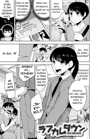 Sheets no Ue no Tenshi - часть 2. Love Come Down