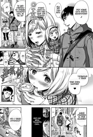 Цветочный горшок без зёрнышка (A Seedless Flowerpot) - глава 3 (Tane no Nai Hachi)