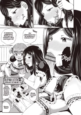 Osananajimi wa Ore no Senzoku Okuchi Maid - глава 3 (Подружка детства • специальное обслуживание ртом)