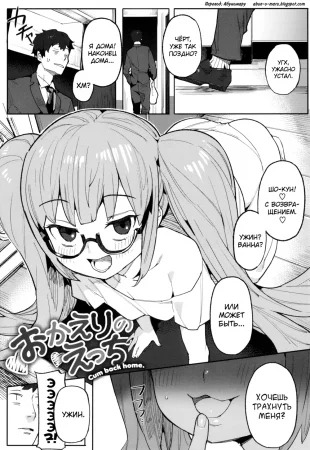 Wakarase Love - Глава 5