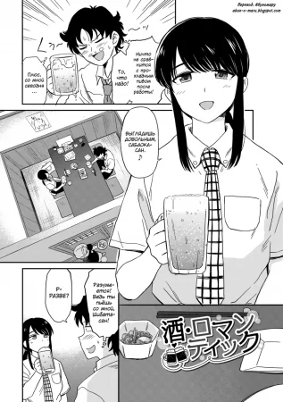 Nikuyoku no Bigaku - Глава 7