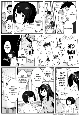 Wakarase Love - Глава 7