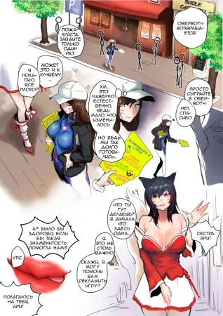 D.Va и Ария (Hongbo)