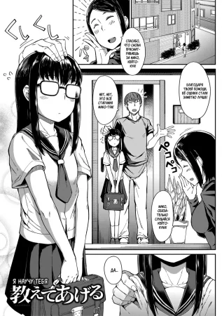 Yoridori Konomi - часть 7. Я тебя научу! (Oshiete Ageru | I'll Teach You)