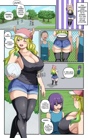 Lucoa (Лукоа)