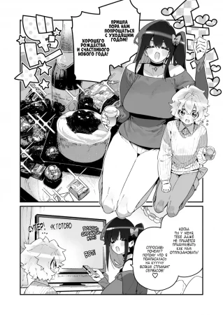 История о мальчике, на которого напала одноклассница в поезде по пути в школу - Глава 2.5 (lassmate no Joshi Inma ni Tsuugakuchuu no Denshanai de Osowarechau Danshi no Hanashi)