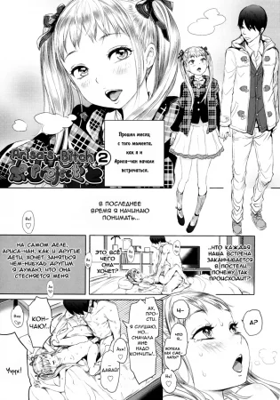 Mida Love - часть 6 (Arisa's Bitch Project 2)