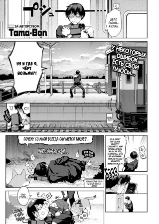 Судьба это переменчивая мама (Saiou ga Mama)