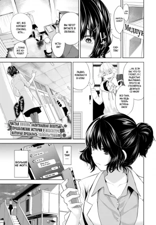 Behind the Curtain - глава 2 (За занавеской)