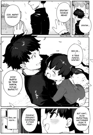 Wakarase Love - Глава 4