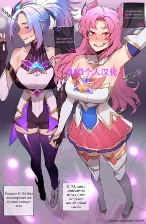 Star guardians - часть 1 (07/2022 Reward)