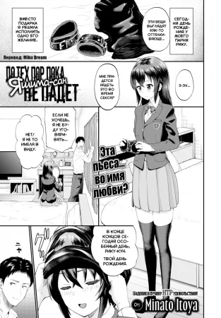 Until Yashima-san Falls (До тех пор, пока Яшима-сан не падет)