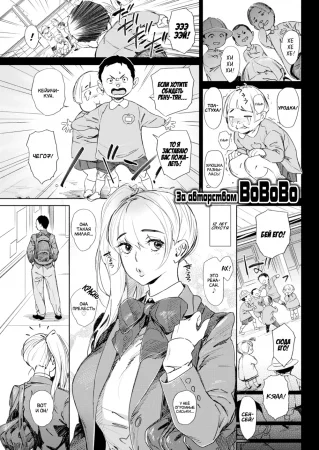 Мой герой (My Hero)