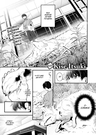 Благодарность Муги (Mugi's Repayment)