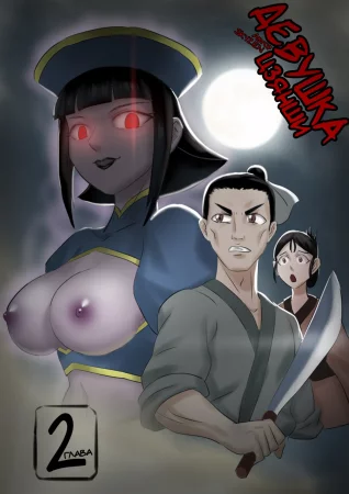 Девушка Цзянши - Глава 2 (Jiangshi Musume)