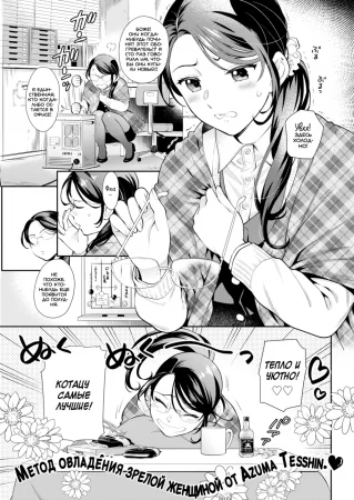 Котацу (Kotatsu)