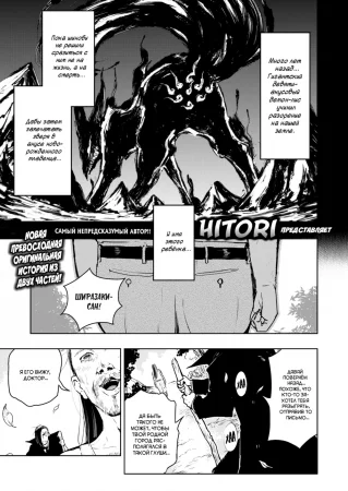 Аналто. Жопно-ураганные хроники! (Analto rump scrolls)