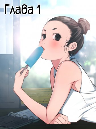 Tissue Guzzler - глава 1 (Сплетники)