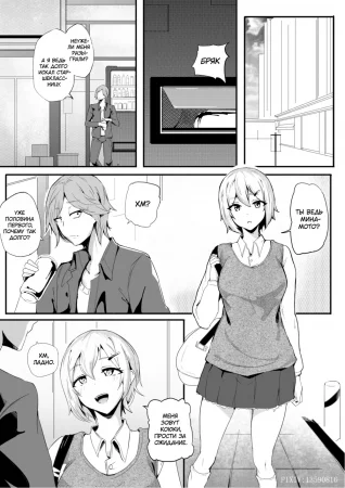 Live Meat - глава Экстра (Живое мясо)