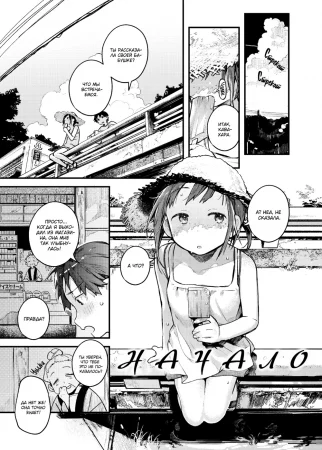 Начало (Beginnings; Hajime Kara)