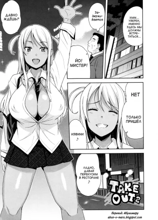 Doutei Danshi Kousei Iinkai - Глава 4