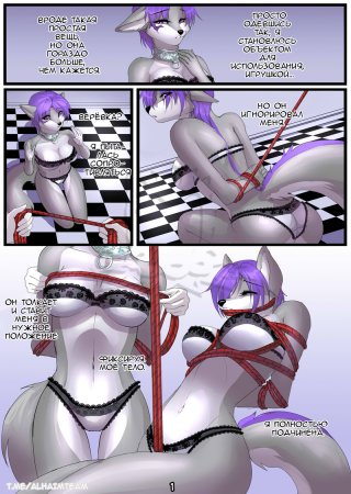 Сладкое освобождение (Sweet release)