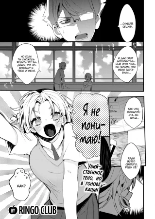 Сецуна всё понимает (Setsuna Understands Everything)