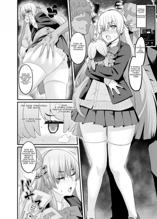 Chaldea Yariman Enkou Bitch Bu (decensored)
