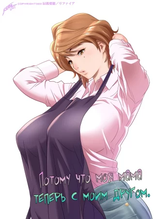 Haha ga tomo kanoni natta node