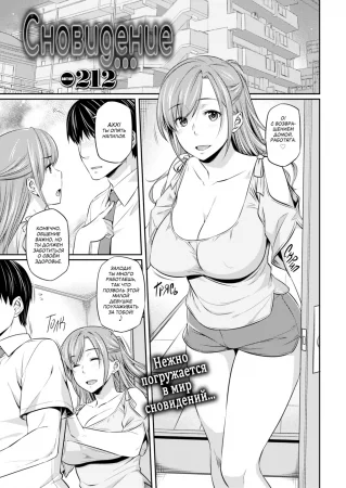 Сновидение (Dreamy)