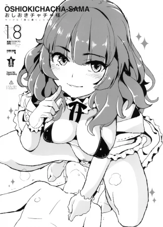Наказание Чачи-самы! (Oshioki Chacha-sama!)