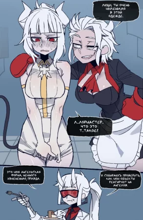 helltaker [ratatatat74] Глава 2