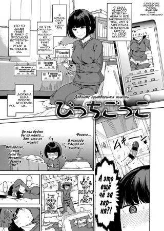 Давайте притворимся шлюхой (Let's pretend to be bitch)