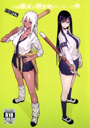 40-Sai Doutei Ga Mahoutsukai Ni Natta Ken