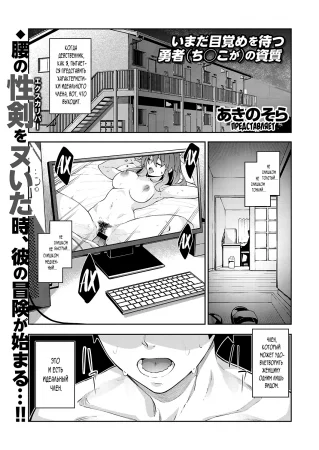 Я прибыл в другой мир, поэтому буду наслаждаться своими сексуальными навыками на полную! - глава 1 (Isekai Kitanode Sukebe Skill de Zenryoku Ouka Siyouto Omou)