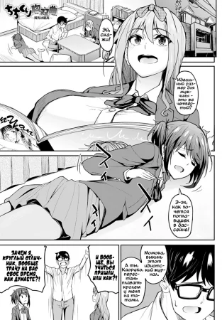 Раздолье: равнины против гор - часть 1 (Chichikuri Kyousoukyoku)