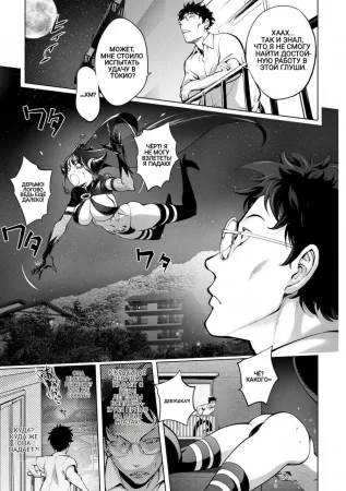 Beloved Housewife Mighty Wife - глава 7.5 (Любимая Домохозяйка Майти Вайф 7.5)