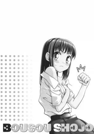 Bousou Shojou - глава 87 (Буйно-мыслящая девственница) (Virgin with a Wild Imagination)