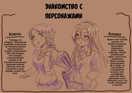 Секретный соус рамена (Ramen-Ya De ShokuSe)