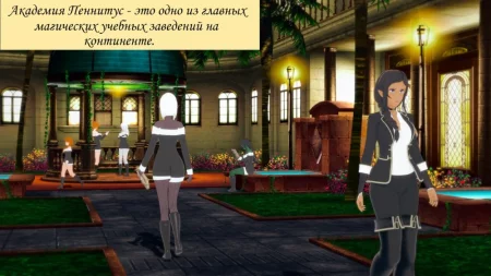 Magic Academy - Stoned (Академия магии-Окаменение)