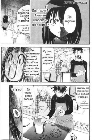 Bousou Shojou - глава 70 (Буйно-мыслящая девственница) (Virgin with a Wild Imagination)