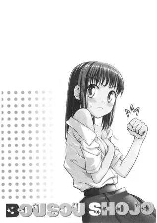 Bousou Shojou - глава 69 (Буйно-мыслящая девственница) (Virgin with a Wild Imagination)