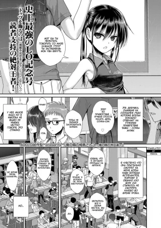 Prototype Lolita - часть 6 (Boku no Tonari no Souma-San 3 ~Ore no Tonari no Terada Rin~)