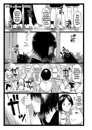 Переведённая ученица