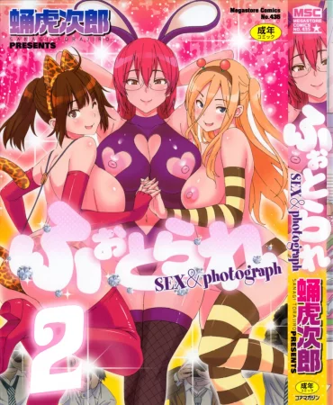 Фотораре - Глава 2 (Photorare)