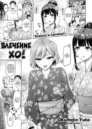 Влечение ХО! (Affinity XO!)