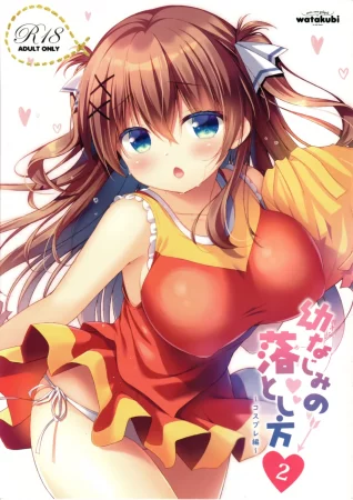 Соблазнение друга детства - глава 2(Косплей) (Osananajimi No Otoshikata 2 ~Cosplay Hen~)